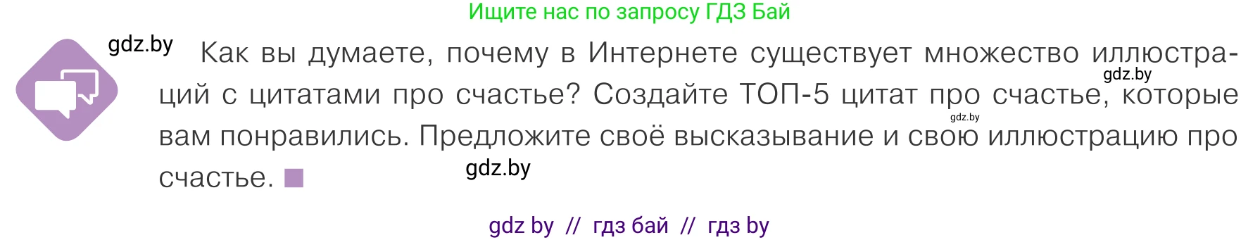 Обществоведение, 9 класс Учебник, авторы: Данилов Александр Николаевич, Полейко Елена Александровна, Кушнер Надежда Васильевна, Бернат Ирина Петровна, Белов А А, Кизима С А, Клецкова И М, Легчилин А А, Солодухо А С, Рубанов А В, издательство Адукацыя i выхаванне, Минск, 2019, жёлтого цвета, страница 198, Условие