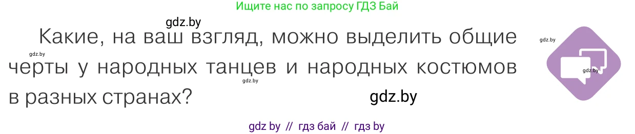 Обществоведение, 9 класс Учебник, авторы: Данилов Александр Николаевич, Полейко Елена Александровна, Кушнер Надежда Васильевна, Бернат Ирина Петровна, Белов А А, Кизима С А, Клецкова И М, Легчилин А А, Солодухо А С, Рубанов А В, издательство Адукацыя i выхаванне, Минск, 2019, жёлтого цвета, страница 199, Условие