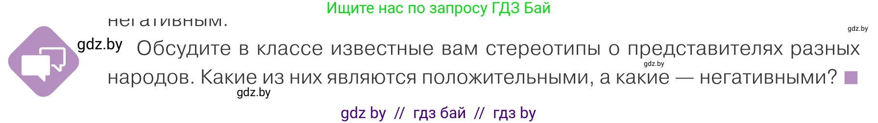 Обществоведение, 9 класс Учебник, авторы: Данилов Александр Николаевич, Полейко Елена Александровна, Кушнер Надежда Васильевна, Бернат Ирина Петровна, Белов А А, Кизима С А, Клецкова И М, Легчилин А А, Солодухо А С, Рубанов А В, издательство Адукацыя i выхаванне, Минск, 2019, жёлтого цвета, страница 204, Условие