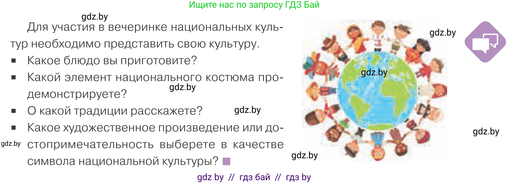 Обществоведение, 9 класс Учебник, авторы: Данилов Александр Николаевич, Полейко Елена Александровна, Кушнер Надежда Васильевна, Бернат Ирина Петровна, Белов А А, Кизима С А, Клецкова И М, Легчилин А А, Солодухо А С, Рубанов А В, издательство Адукацыя i выхаванне, Минск, 2019, жёлтого цвета, страница 205, Условие