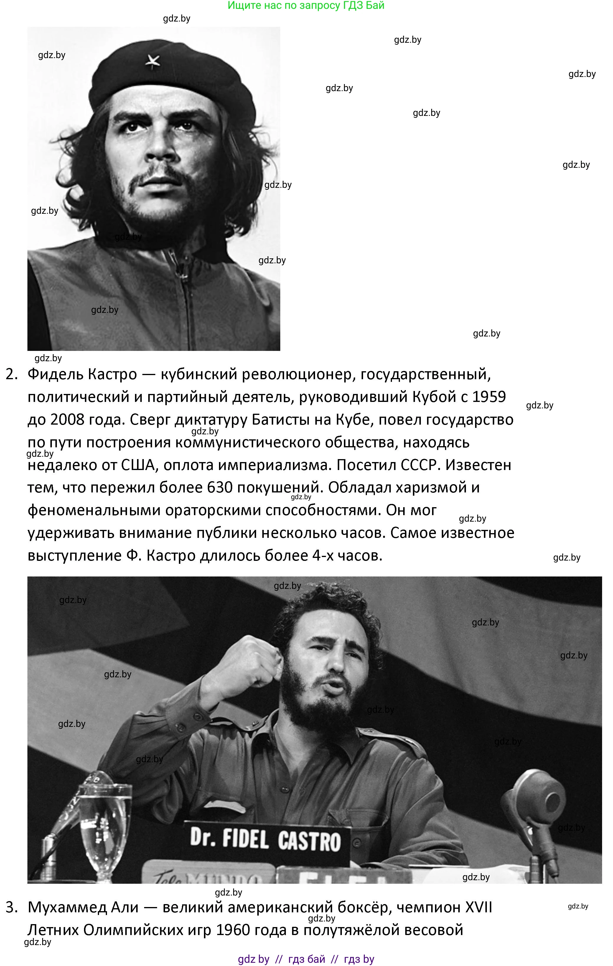 Обществоведение, 9 класс Учебник, авторы: Данилов Александр Николаевич, Полейко Елена Александровна, Кушнер Надежда Васильевна, Бернат Ирина Петровна, Белов А А, Кизима С А, Клецкова И М, Легчилин А А, Солодухо А С, Рубанов А В, издательство Адукацыя i выхаванне, Минск, 2019, жёлтого цвета, страница 15, Решение (продолжение 2)