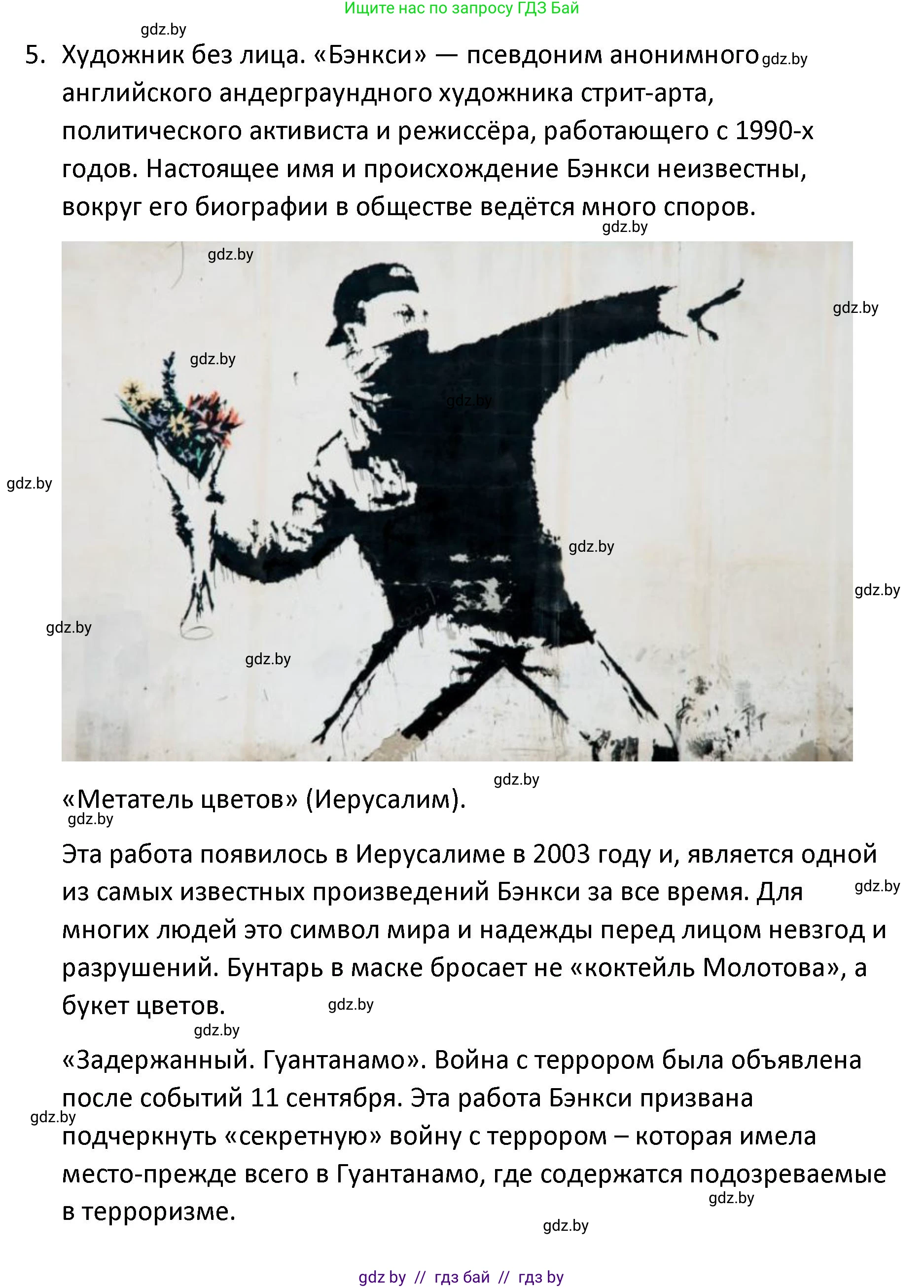 Обществоведение, 9 класс Учебник, авторы: Данилов Александр Николаевич, Полейко Елена Александровна, Кушнер Надежда Васильевна, Бернат Ирина Петровна, Белов А А, Кизима С А, Клецкова И М, Легчилин А А, Солодухо А С, Рубанов А В, издательство Адукацыя i выхаванне, Минск, 2019, жёлтого цвета, страница 15, Решение (продолжение 4)