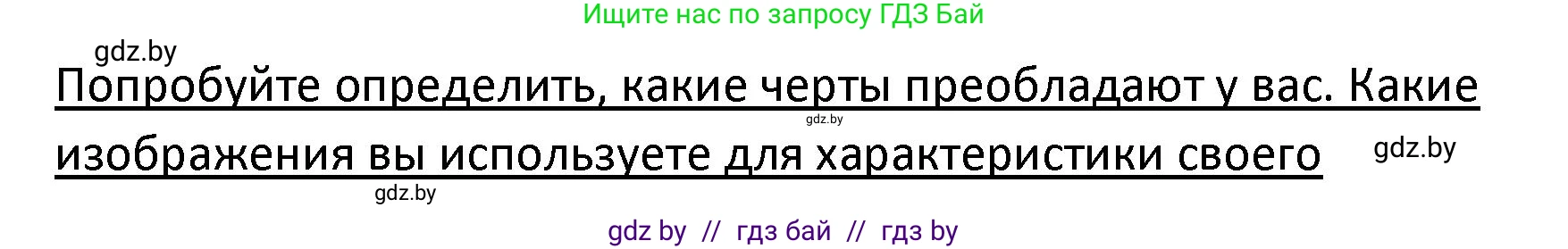 Обществоведение, 9 класс Учебник, авторы: Данилов Александр Николаевич, Полейко Елена Александровна, Кушнер Надежда Васильевна, Бернат Ирина Петровна, Белов А А, Кизима С А, Клецкова И М, Легчилин А А, Солодухо А С, Рубанов А В, издательство Адукацыя i выхаванне, Минск, 2019, жёлтого цвета, страница 20, Решение