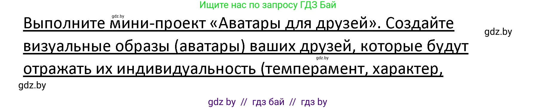 Обществоведение, 9 класс Учебник, авторы: Данилов Александр Николаевич, Полейко Елена Александровна, Кушнер Надежда Васильевна, Бернат Ирина Петровна, Белов А А, Кизима С А, Клецкова И М, Легчилин А А, Солодухо А С, Рубанов А В, издательство Адукацыя i выхаванне, Минск, 2019, жёлтого цвета, страница 25, Решение