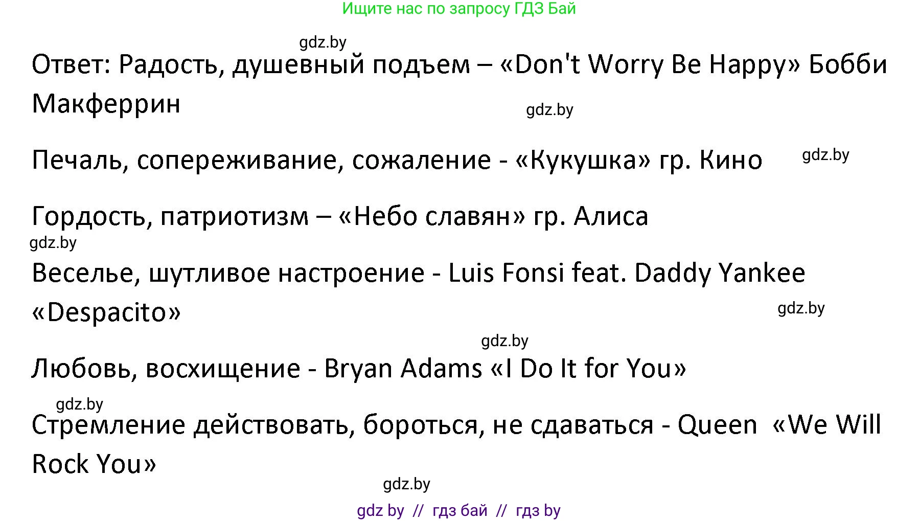 Обществоведение, 9 класс Учебник, авторы: Данилов Александр Николаевич, Полейко Елена Александровна, Кушнер Надежда Васильевна, Бернат Ирина Петровна, Белов А А, Кизима С А, Клецкова И М, Легчилин А А, Солодухо А С, Рубанов А В, издательство Адукацыя i выхаванне, Минск, 2019, жёлтого цвета, страница 34, Решение (продолжение 2)