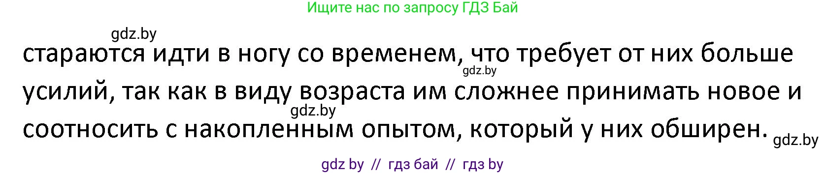 Обществоведение, 9 класс Учебник, авторы: Данилов Александр Николаевич, Полейко Елена Александровна, Кушнер Надежда Васильевна, Бернат Ирина Петровна, Белов А А, Кизима С А, Клецкова И М, Легчилин А А, Солодухо А С, Рубанов А В, издательство Адукацыя i выхаванне, Минск, 2019, жёлтого цвета, страница 38, Решение (продолжение 2)