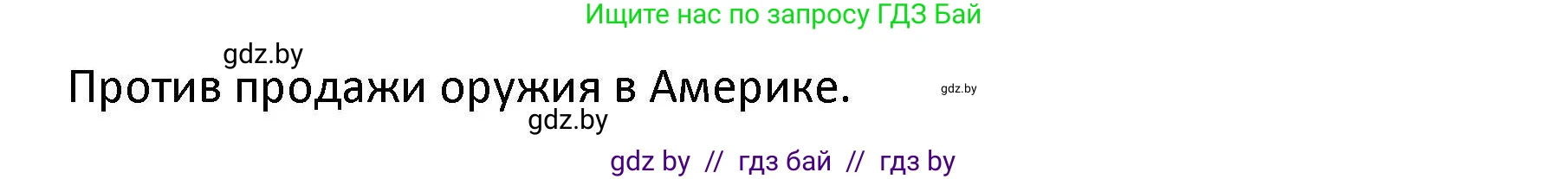 Обществоведение, 9 класс Учебник, авторы: Данилов Александр Николаевич, Полейко Елена Александровна, Кушнер Надежда Васильевна, Бернат Ирина Петровна, Белов А А, Кизима С А, Клецкова И М, Легчилин А А, Солодухо А С, Рубанов А В, издательство Адукацыя i выхаванне, Минск, 2019, жёлтого цвета, страница 41, Решение