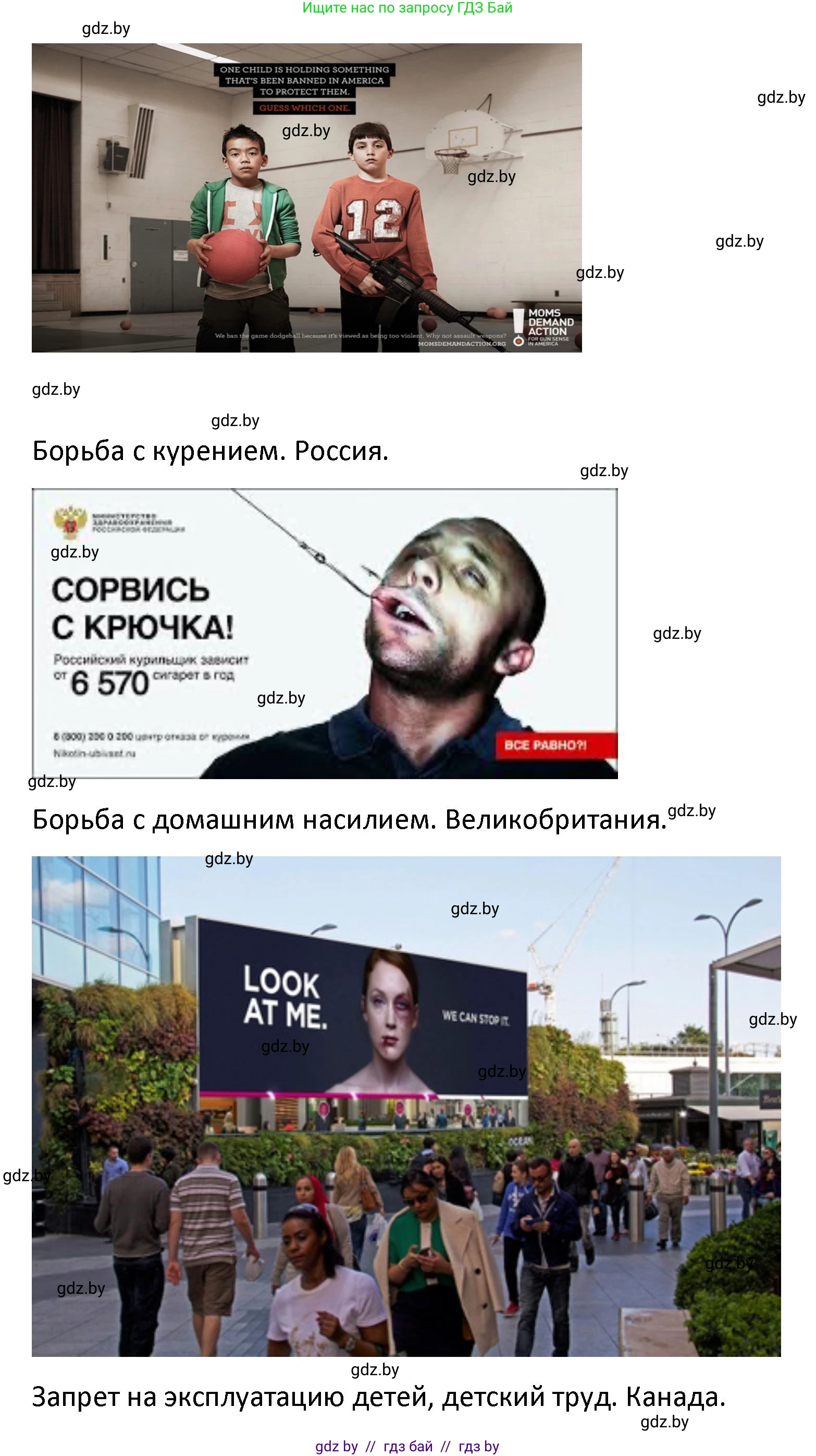 Обществоведение, 9 класс Учебник, авторы: Данилов Александр Николаевич, Полейко Елена Александровна, Кушнер Надежда Васильевна, Бернат Ирина Петровна, Белов А А, Кизима С А, Клецкова И М, Легчилин А А, Солодухо А С, Рубанов А В, издательство Адукацыя i выхаванне, Минск, 2019, жёлтого цвета, страница 41, Решение (продолжение 2)