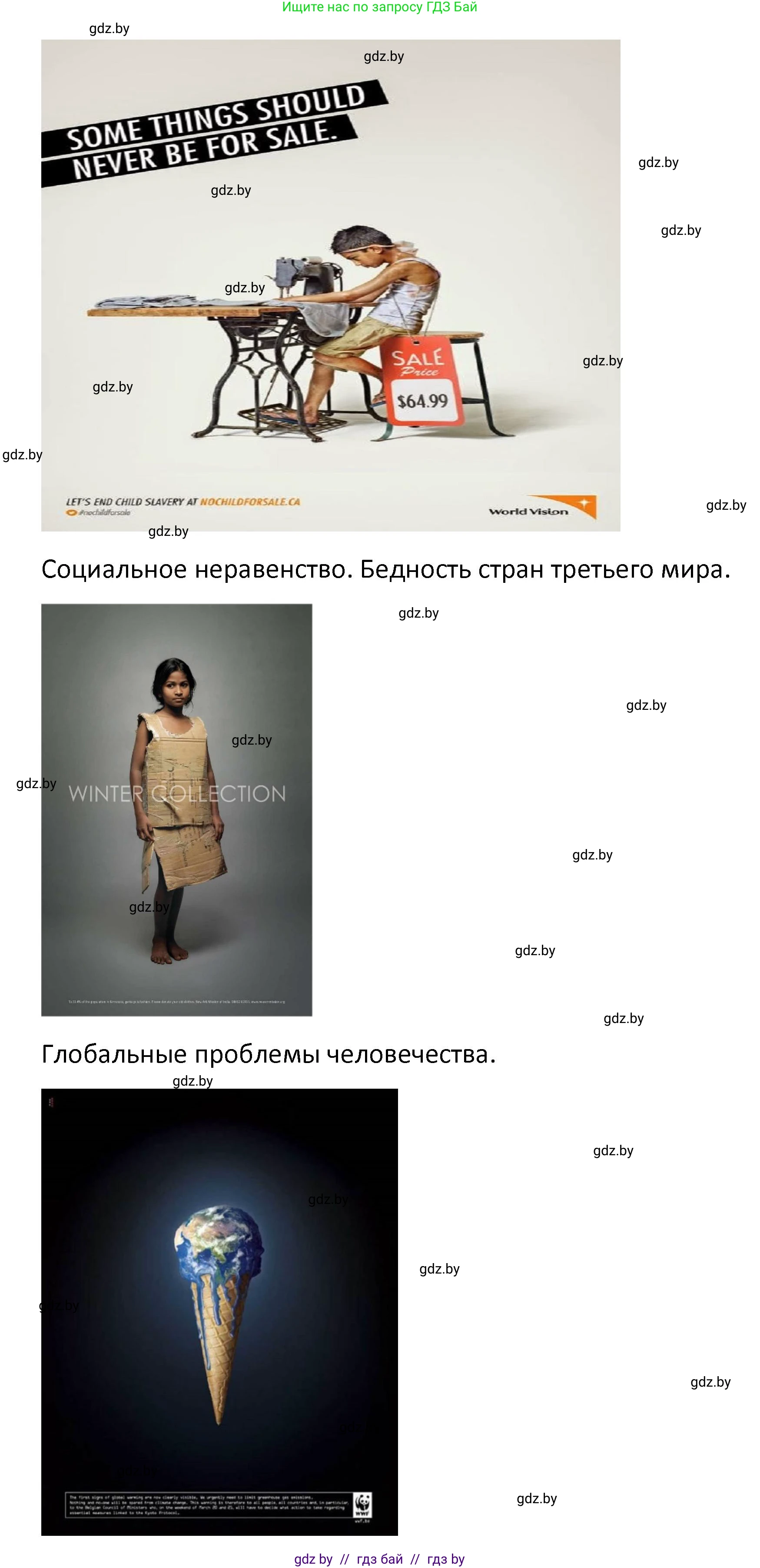 Обществоведение, 9 класс Учебник, авторы: Данилов Александр Николаевич, Полейко Елена Александровна, Кушнер Надежда Васильевна, Бернат Ирина Петровна, Белов А А, Кизима С А, Клецкова И М, Легчилин А А, Солодухо А С, Рубанов А В, издательство Адукацыя i выхаванне, Минск, 2019, жёлтого цвета, страница 41, Решение (продолжение 3)