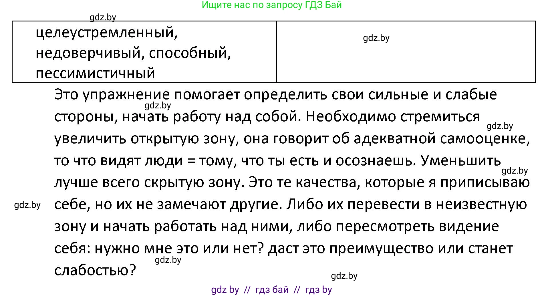 Обществоведение, 9 класс Учебник, авторы: Данилов Александр Николаевич, Полейко Елена Александровна, Кушнер Надежда Васильевна, Бернат Ирина Петровна, Белов А А, Кизима С А, Клецкова И М, Легчилин А А, Солодухо А С, Рубанов А В, издательство Адукацыя i выхаванне, Минск, 2019, жёлтого цвета, страница 44, Решение (продолжение 2)