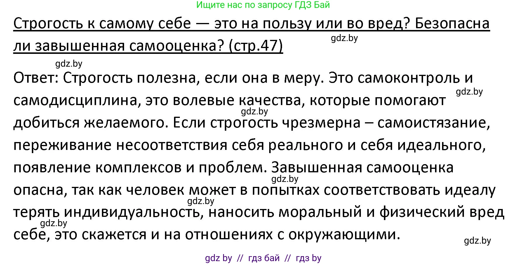 Обществоведение, 9 класс Учебник, авторы: Данилов Александр Николаевич, Полейко Елена Александровна, Кушнер Надежда Васильевна, Бернат Ирина Петровна, Белов А А, Кизима С А, Клецкова И М, Легчилин А А, Солодухо А С, Рубанов А В, издательство Адукацыя i выхаванне, Минск, 2019, жёлтого цвета, страница 46, Решение