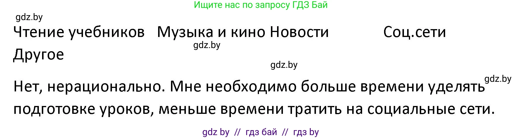Обществоведение, 9 класс Учебник, авторы: Данилов Александр Николаевич, Полейко Елена Александровна, Кушнер Надежда Васильевна, Бернат Ирина Петровна, Белов А А, Кизима С А, Клецкова И М, Легчилин А А, Солодухо А С, Рубанов А В, издательство Адукацыя i выхаванне, Минск, 2019, жёлтого цвета, страница 57, Решение (продолжение 2)