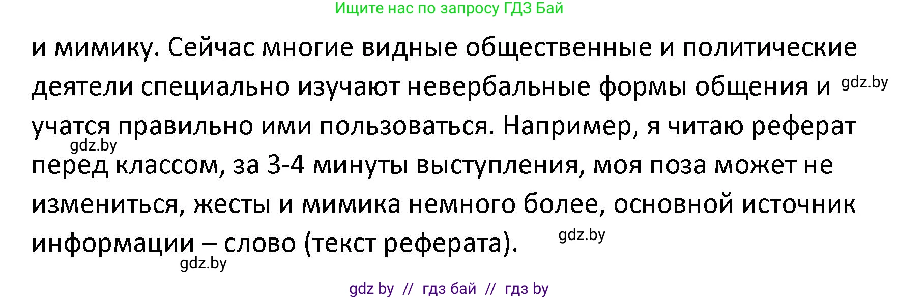 Обществоведение, 9 класс Учебник, авторы: Данилов Александр Николаевич, Полейко Елена Александровна, Кушнер Надежда Васильевна, Бернат Ирина Петровна, Белов А А, Кизима С А, Клецкова И М, Легчилин А А, Солодухо А С, Рубанов А В, издательство Адукацыя i выхаванне, Минск, 2019, жёлтого цвета, страница 71, номер 2, Решение (продолжение 2)