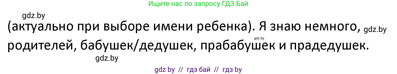 Обществоведение, 9 класс Учебник, авторы: Данилов Александр Николаевич, Полейко Елена Александровна, Кушнер Надежда Васильевна, Бернат Ирина Петровна, Белов А А, Кизима С А, Клецкова И М, Легчилин А А, Солодухо А С, Рубанов А В, издательство Адукацыя i выхаванне, Минск, 2019, жёлтого цвета, страница 83, Решение (продолжение 2)