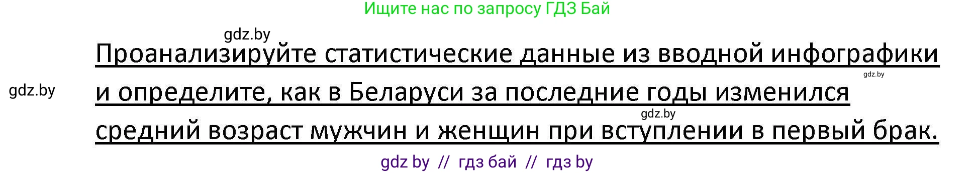 Обществоведение, 9 класс Учебник, авторы: Данилов Александр Николаевич, Полейко Елена Александровна, Кушнер Надежда Васильевна, Бернат Ирина Петровна, Белов А А, Кизима С А, Клецкова И М, Легчилин А А, Солодухо А С, Рубанов А В, издательство Адукацыя i выхаванне, Минск, 2019, жёлтого цвета, страница 84, Решение