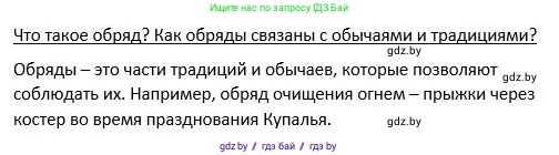 Обществоведение, 9 класс Учебник, авторы: Данилов Александр Николаевич, Полейко Елена Александровна, Кушнер Надежда Васильевна, Бернат Ирина Петровна, Белов А А, Кизима С А, Клецкова И М, Легчилин А А, Солодухо А С, Рубанов А В, издательство Адукацыя i выхаванне, Минск, 2019, жёлтого цвета, страница 112, Решение