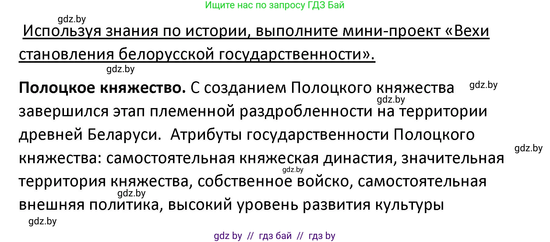 Обществоведение, 9 класс Учебник, авторы: Данилов Александр Николаевич, Полейко Елена Александровна, Кушнер Надежда Васильевна, Бернат Ирина Петровна, Белов А А, Кизима С А, Клецкова И М, Легчилин А А, Солодухо А С, Рубанов А В, издательство Адукацыя i выхаванне, Минск, 2019, жёлтого цвета, страница 124, Решение