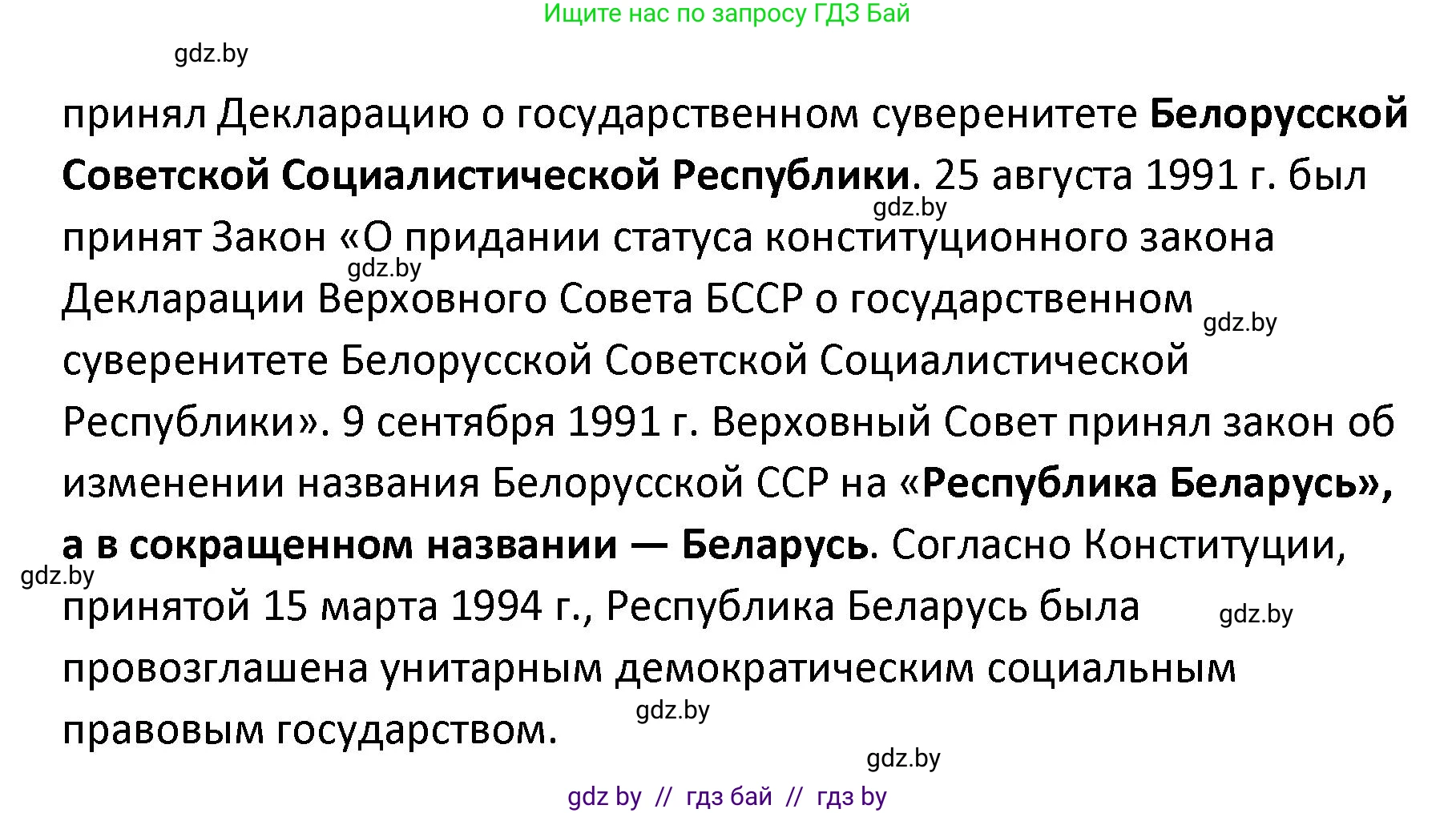Обществоведение, 9 класс Учебник, авторы: Данилов Александр Николаевич, Полейко Елена Александровна, Кушнер Надежда Васильевна, Бернат Ирина Петровна, Белов А А, Кизима С А, Клецкова И М, Легчилин А А, Солодухо А С, Рубанов А В, издательство Адукацыя i выхаванне, Минск, 2019, жёлтого цвета, страница 124, Решение (продолжение 3)