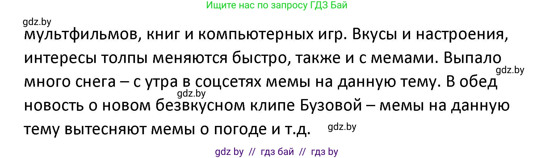Обществоведение, 9 класс Учебник, авторы: Данилов Александр Николаевич, Полейко Елена Александровна, Кушнер Надежда Васильевна, Бернат Ирина Петровна, Белов А А, Кизима С А, Клецкова И М, Легчилин А А, Солодухо А С, Рубанов А В, издательство Адукацыя i выхаванне, Минск, 2019, жёлтого цвета, страница 181, номер 3, Решение (продолжение 2)