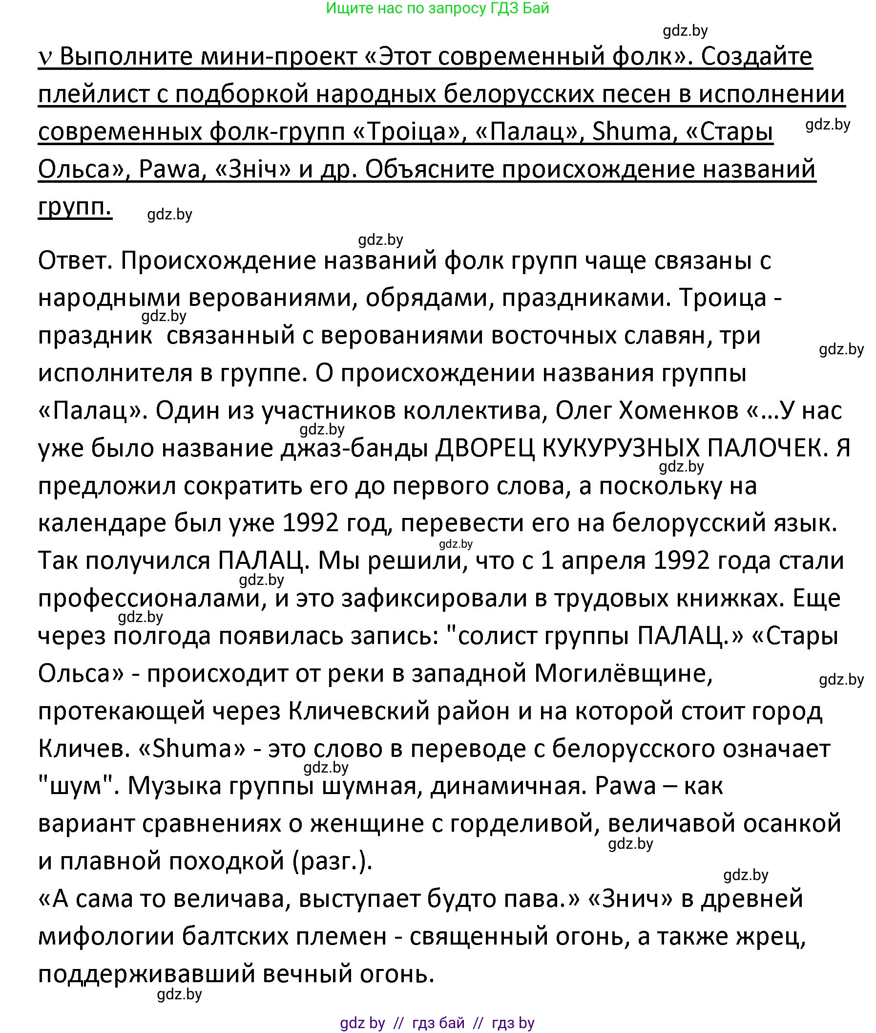 Обществоведение, 9 класс Учебник, авторы: Данилов Александр Николаевич, Полейко Елена Александровна, Кушнер Надежда Васильевна, Бернат Ирина Петровна, Белов А А, Кизима С А, Клецкова И М, Легчилин А А, Солодухо А С, Рубанов А В, издательство Адукацыя i выхаванне, Минск, 2019, жёлтого цвета, страница 181, Решение