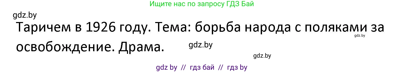 Обществоведение, 9 класс Учебник, авторы: Данилов Александр Николаевич, Полейко Елена Александровна, Кушнер Надежда Васильевна, Бернат Ирина Петровна, Белов А А, Кизима С А, Клецкова И М, Легчилин А А, Солодухо А С, Рубанов А В, издательство Адукацыя i выхаванне, Минск, 2019, жёлтого цвета, страница 183, Решение (продолжение 2)
