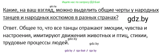 Обществоведение, 9 класс Учебник, авторы: Данилов Александр Николаевич, Полейко Елена Александровна, Кушнер Надежда Васильевна, Бернат Ирина Петровна, Белов А А, Кизима С А, Клецкова И М, Легчилин А А, Солодухо А С, Рубанов А В, издательство Адукацыя i выхаванне, Минск, 2019, жёлтого цвета, страница 199, Решение