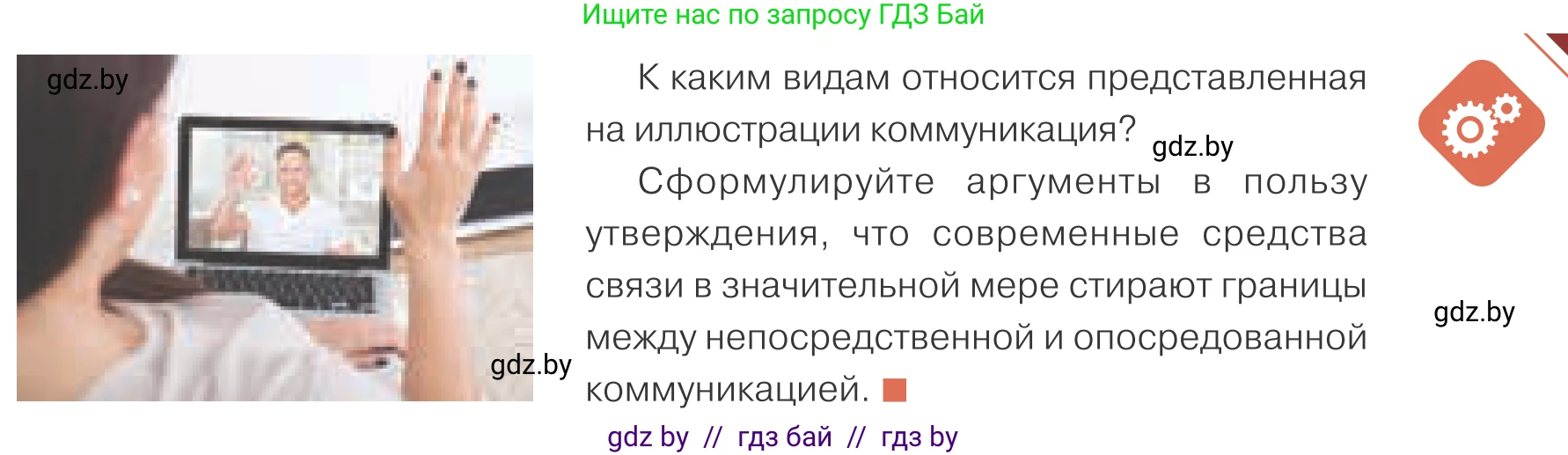 Обществоведение, 10 класс Учебник, авторы: Данилов Александр Николаевич, Полейко Елена Александровна, Кушнер Надежда Васильевна, Бернат Ирина Петровна, Безнюк Д К, Белов А А, Гречнева Е Ф, Кобяк О В, Мармашова С П, Можейко М А, Старовойтова Л В, Черченко Н В, издательство Адукацыя i выхаванне, Минск, 2020, страница 37, Условие