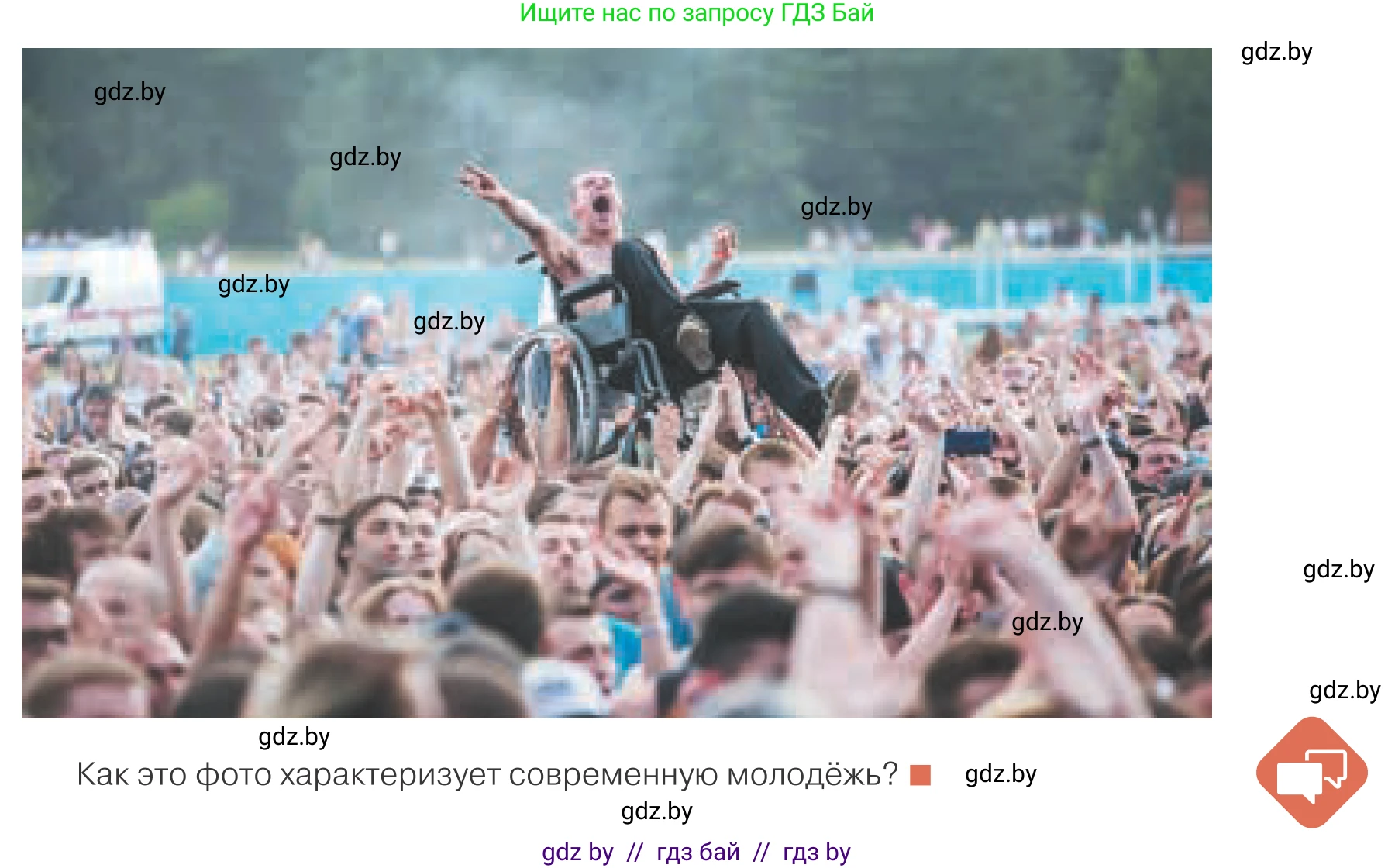 Обществоведение, 10 класс Учебник, авторы: Данилов Александр Николаевич, Полейко Елена Александровна, Кушнер Надежда Васильевна, Бернат Ирина Петровна, Безнюк Д К, Белов А А, Гречнева Е Ф, Кобяк О В, Мармашова С П, Можейко М А, Старовойтова Л В, Черченко Н В, издательство Адукацыя i выхаванне, Минск, 2020, страница 47, Условие