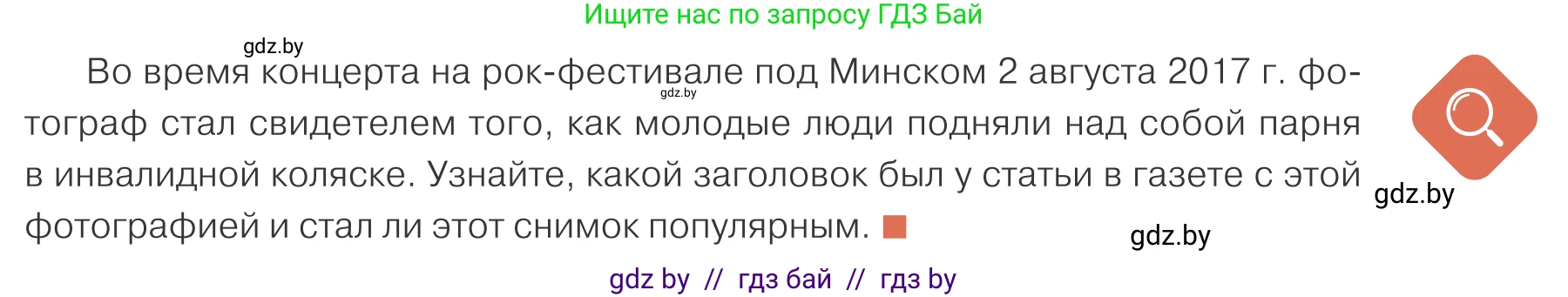 Обществоведение, 10 класс Учебник, авторы: Данилов Александр Николаевич, Полейко Елена Александровна, Кушнер Надежда Васильевна, Бернат Ирина Петровна, Безнюк Д К, Белов А А, Гречнева Е Ф, Кобяк О В, Мармашова С П, Можейко М А, Старовойтова Л В, Черченко Н В, издательство Адукацыя i выхаванне, Минск, 2020, страница 47, Условие