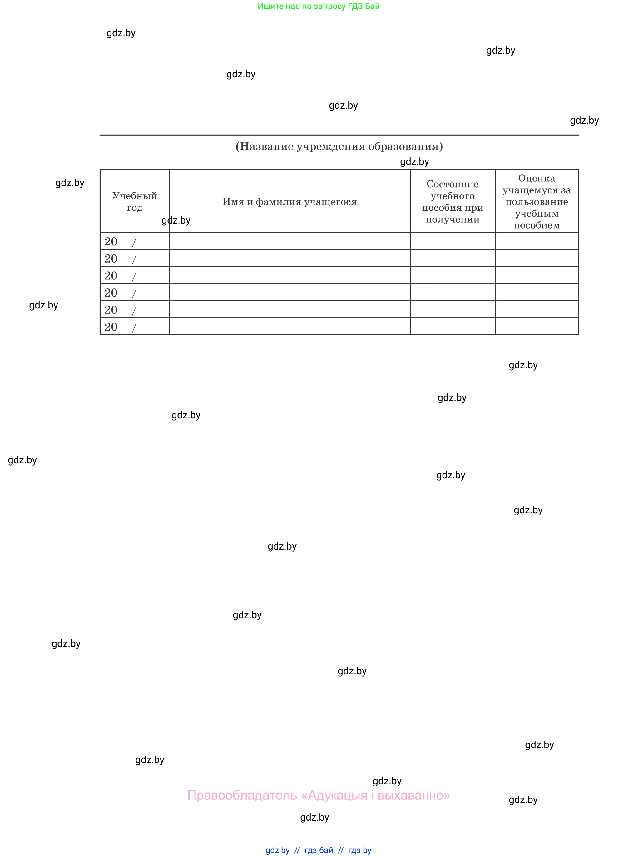 Обществоведение, 10 класс Учебник, авторы: Данилов Александр Николаевич, Полейко Елена Александровна, Кушнер Надежда Васильевна, Бернат Ирина Петровна, Безнюк Д К, Белов А А, Гречнева Е Ф, Кобяк О В, Мармашова С П, Можейко М А, Старовойтова Л В, Черченко Н В, издательство Адукацыя i выхаванне, Минск, 2020, страница 240