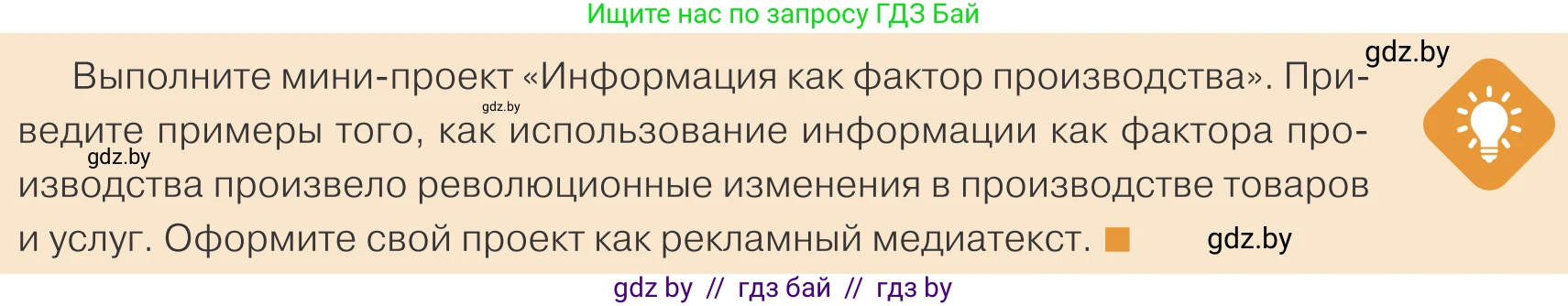 Обществоведение, 10 класс Учебник, авторы: Данилов Александр Николаевич, Полейко Елена Александровна, Кушнер Надежда Васильевна, Бернат Ирина Петровна, Безнюк Д К, Белов А А, Гречнева Е Ф, Кобяк О В, Мармашова С П, Можейко М А, Старовойтова Л В, Черченко Н В, издательство Адукацыя i выхаванне, Минск, 2020, страница 113, Условие