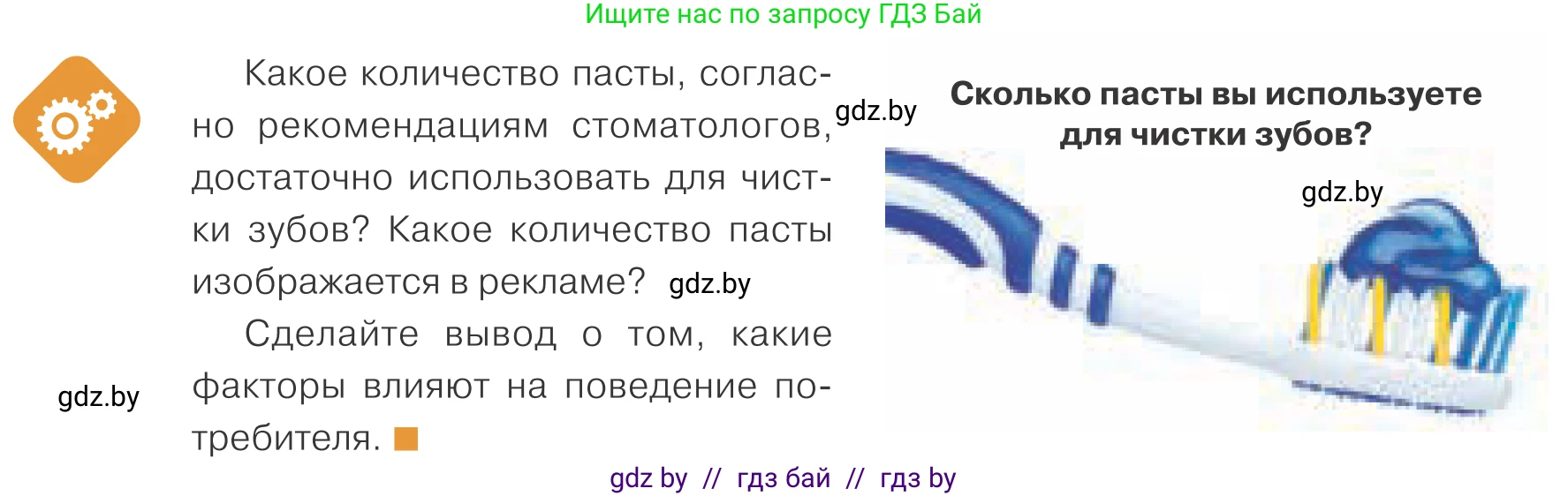 Обществоведение, 10 класс Учебник, авторы: Данилов Александр Николаевич, Полейко Елена Александровна, Кушнер Надежда Васильевна, Бернат Ирина Петровна, Безнюк Д К, Белов А А, Гречнева Е Ф, Кобяк О В, Мармашова С П, Можейко М А, Старовойтова Л В, Черченко Н В, издательство Адукацыя i выхаванне, Минск, 2020, страница 146, Условие