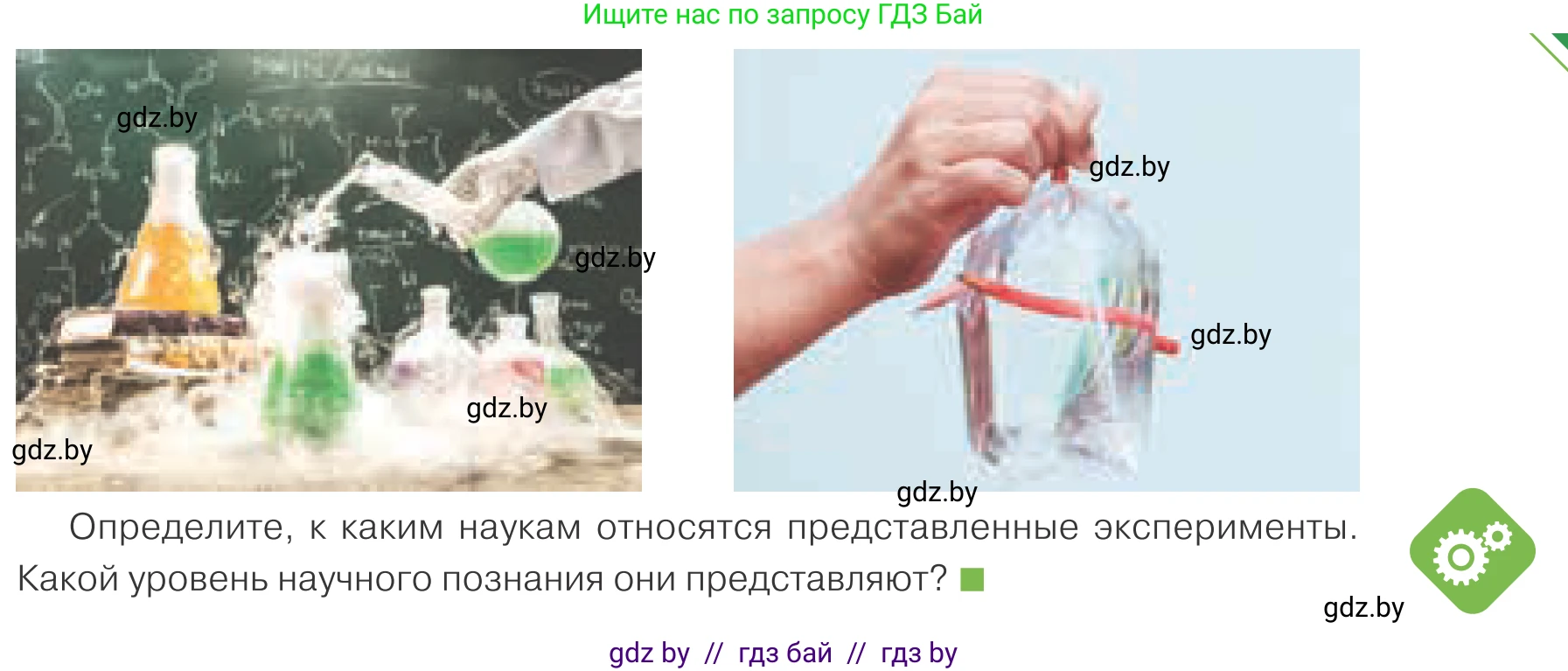 Обществоведение, 10 класс Учебник, авторы: Данилов Александр Николаевич, Полейко Елена Александровна, Кушнер Надежда Васильевна, Бернат Ирина Петровна, Безнюк Д К, Белов А А, Гречнева Е Ф, Кобяк О В, Мармашова С П, Можейко М А, Старовойтова Л В, Черченко Н В, издательство Адукацыя i выхаванне, Минск, 2020, страница 205, Условие