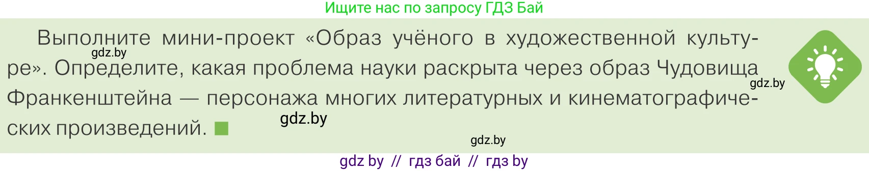 Обществоведение, 10 класс Учебник, авторы: Данилов Александр Николаевич, Полейко Елена Александровна, Кушнер Надежда Васильевна, Бернат Ирина Петровна, Безнюк Д К, Белов А А, Гречнева Е Ф, Кобяк О В, Мармашова С П, Можейко М А, Старовойтова Л В, Черченко Н В, издательство Адукацыя i выхаванне, Минск, 2020, страница 209, Условие