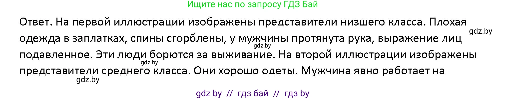Обществоведение, 10 класс Учебник, авторы: Данилов Александр Николаевич, Полейко Елена Александровна, Кушнер Надежда Васильевна, Бернат Ирина Петровна, Безнюк Д К, Белов А А, Гречнева Е Ф, Кобяк О В, Мармашова С П, Можейко М А, Старовойтова Л В, Черченко Н В, издательство Адукацыя i выхаванне, Минск, 2020, страница 22, номер 3, Решение