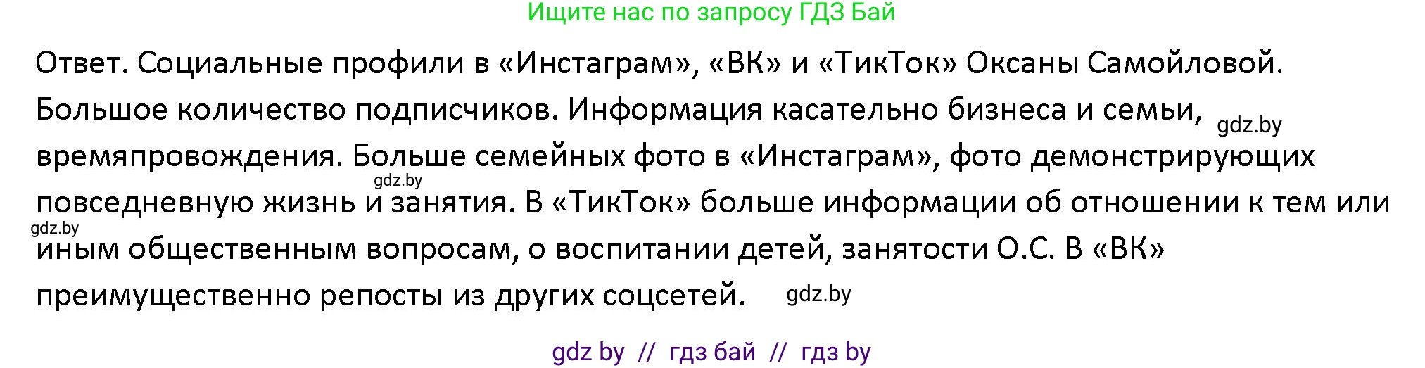 Обществоведение, 10 класс Учебник, авторы: Данилов Александр Николаевич, Полейко Елена Александровна, Кушнер Надежда Васильевна, Бернат Ирина Петровна, Безнюк Д К, Белов А А, Гречнева Е Ф, Кобяк О В, Мармашова С П, Можейко М А, Старовойтова Л В, Черченко Н В, издательство Адукацыя i выхаванне, Минск, 2020, страница 22, Решение