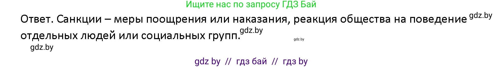 Обществоведение, 10 класс Учебник, авторы: Данилов Александр Николаевич, Полейко Елена Александровна, Кушнер Надежда Васильевна, Бернат Ирина Петровна, Безнюк Д К, Белов А А, Гречнева Е Ф, Кобяк О В, Мармашова С П, Можейко М А, Старовойтова Л В, Черченко Н В, издательство Адукацыя i выхаванне, Минск, 2020, страница 32, номер 2, Решение