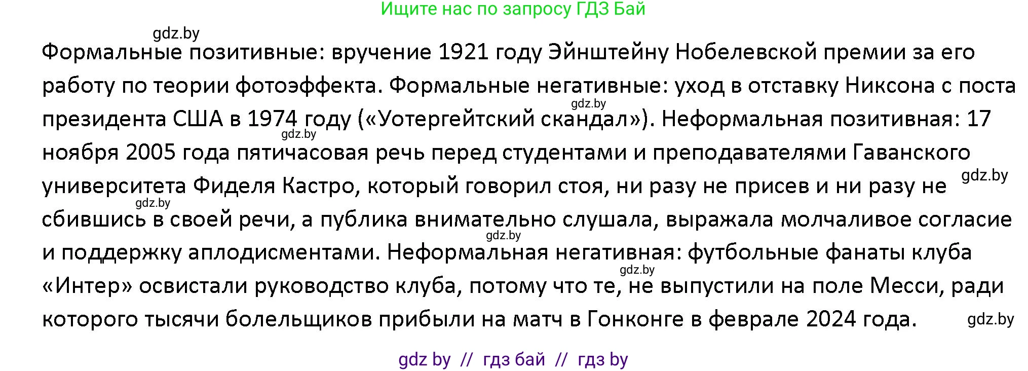 Обществоведение, 10 класс Учебник, авторы: Данилов Александр Николаевич, Полейко Елена Александровна, Кушнер Надежда Васильевна, Бернат Ирина Петровна, Безнюк Д К, Белов А А, Гречнева Е Ф, Кобяк О В, Мармашова С П, Можейко М А, Старовойтова Л В, Черченко Н В, издательство Адукацыя i выхаванне, Минск, 2020, страница 32, номер 2, Решение (продолжение 2)