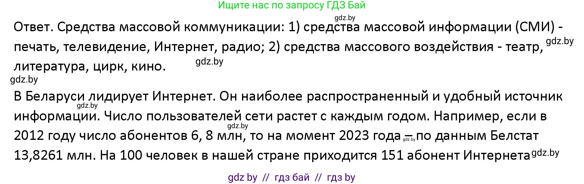 Обществоведение, 10 класс Учебник, авторы: Данилов Александр Николаевич, Полейко Елена Александровна, Кушнер Надежда Васильевна, Бернат Ирина Петровна, Безнюк Д К, Белов А А, Гречнева Е Ф, Кобяк О В, Мармашова С П, Можейко М А, Старовойтова Л В, Черченко Н В, издательство Адукацыя i выхаванне, Минск, 2020, страница 39, номер 3, Решение
