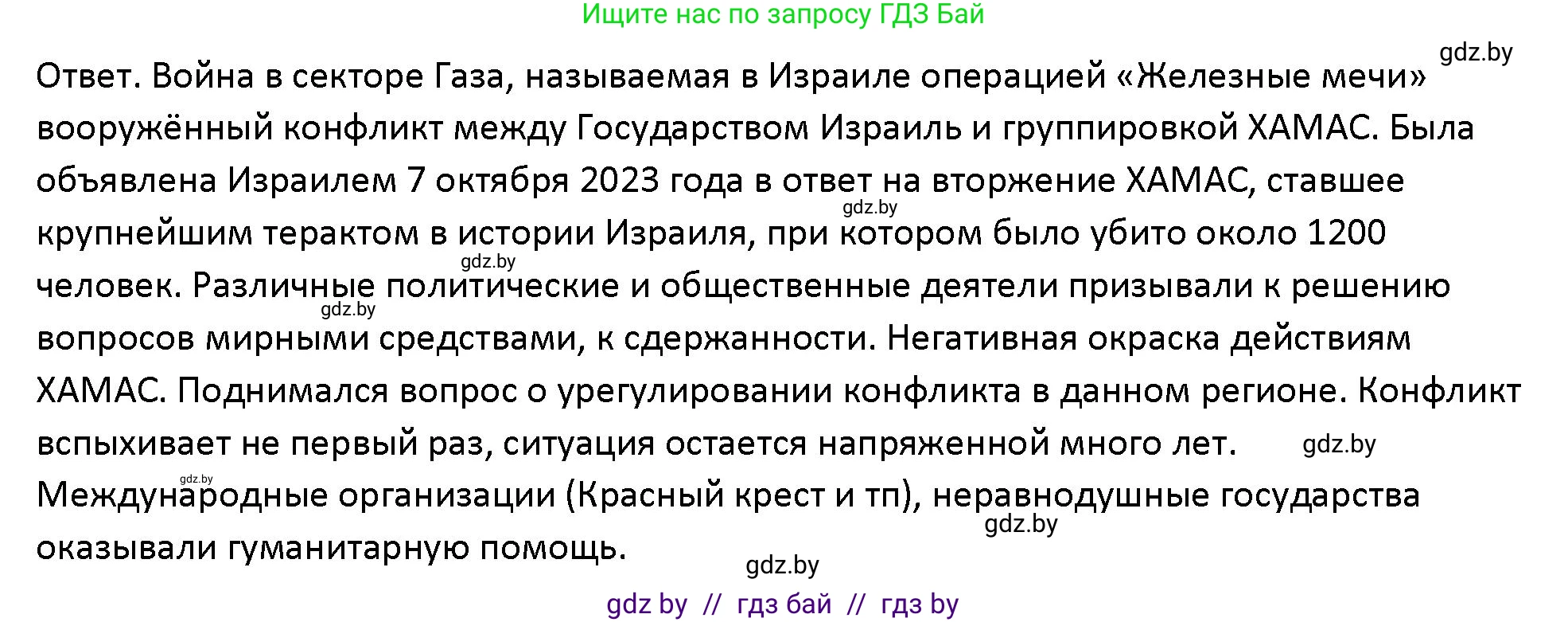 Обществоведение, 10 класс Учебник, авторы: Данилов Александр Николаевич, Полейко Елена Александровна, Кушнер Надежда Васильевна, Бернат Ирина Петровна, Безнюк Д К, Белов А А, Гречнева Е Ф, Кобяк О В, Мармашова С П, Можейко М А, Старовойтова Л В, Черченко Н В, издательство Адукацыя i выхаванне, Минск, 2020, страница 39, номер 4, Решение