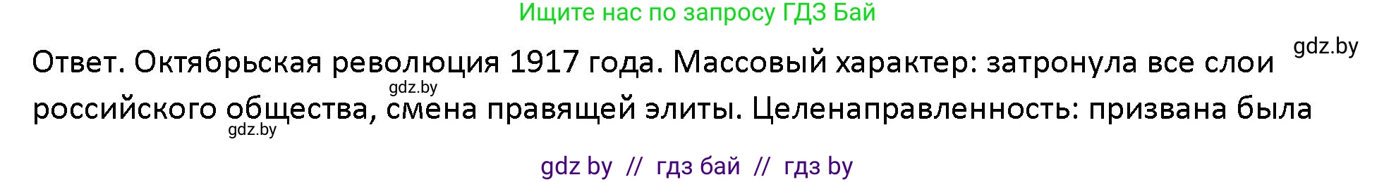 Обществоведение, 10 класс Учебник, авторы: Данилов Александр Николаевич, Полейко Елена Александровна, Кушнер Надежда Васильевна, Бернат Ирина Петровна, Безнюк Д К, Белов А А, Гречнева Е Ф, Кобяк О В, Мармашова С П, Можейко М А, Старовойтова Л В, Черченко Н В, издательство Адукацыя i выхаванне, Минск, 2020, страница 48, номер 3, Решение