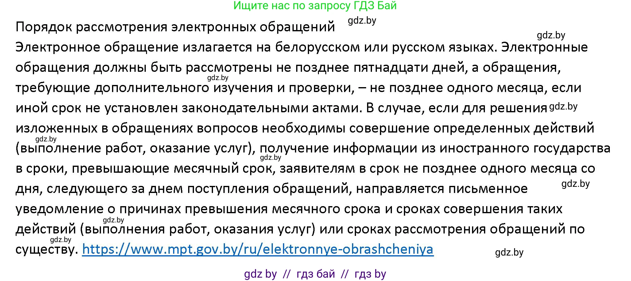 Обществоведение, 10 класс Учебник, авторы: Данилов Александр Николаевич, Полейко Елена Александровна, Кушнер Надежда Васильевна, Бернат Ирина Петровна, Безнюк Д К, Белов А А, Гречнева Е Ф, Кобяк О В, Мармашова С П, Можейко М А, Старовойтова Л В, Черченко Н В, издательство Адукацыя i выхаванне, Минск, 2020, страница 76, Решение (продолжение 2)