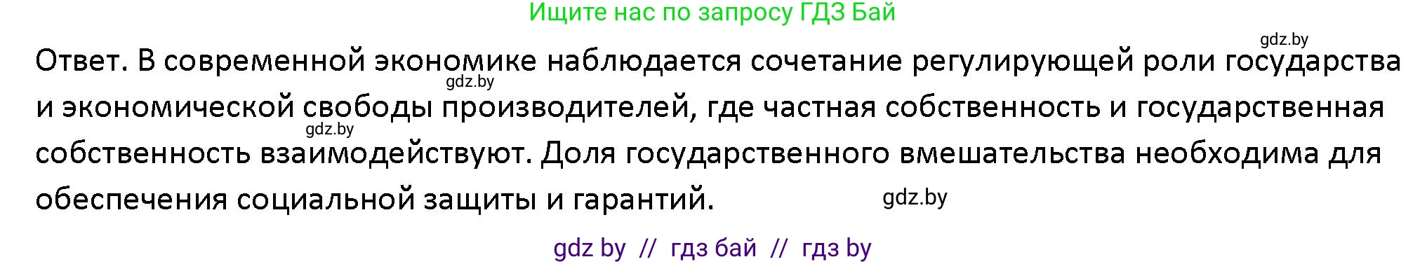 Обществоведение, 10 класс Учебник, авторы: Данилов Александр Николаевич, Полейко Елена Александровна, Кушнер Надежда Васильевна, Бернат Ирина Петровна, Безнюк Д К, Белов А А, Гречнева Е Ф, Кобяк О В, Мармашова С П, Можейко М А, Старовойтова Л В, Черченко Н В, издательство Адукацыя i выхаванне, Минск, 2020, страница 113, номер 3, Решение