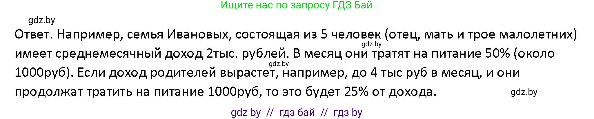 Обществоведение, 10 класс Учебник, авторы: Данилов Александр Николаевич, Полейко Елена Александровна, Кушнер Надежда Васильевна, Бернат Ирина Петровна, Безнюк Д К, Белов А А, Гречнева Е Ф, Кобяк О В, Мармашова С П, Можейко М А, Старовойтова Л В, Черченко Н В, издательство Адукацыя i выхаванне, Минск, 2020, страница 121, Решение