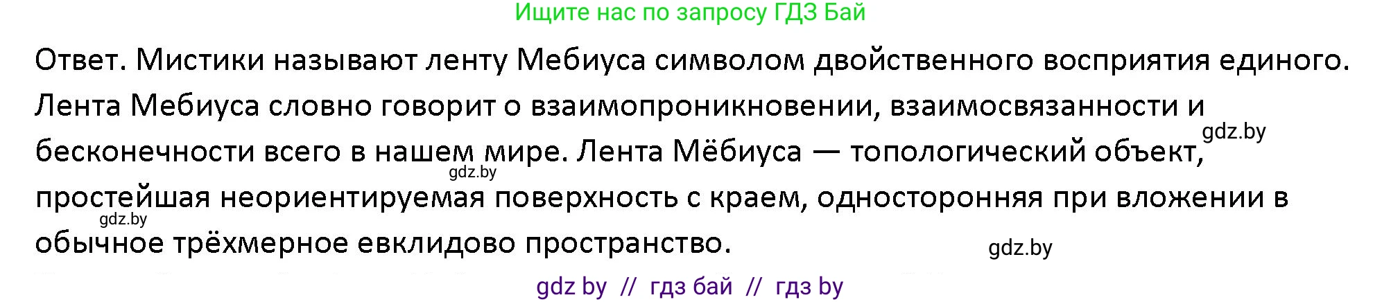 Обществоведение, 10 класс Учебник, авторы: Данилов Александр Николаевич, Полейко Елена Александровна, Кушнер Надежда Васильевна, Бернат Ирина Петровна, Безнюк Д К, Белов А А, Гречнева Е Ф, Кобяк О В, Мармашова С П, Можейко М А, Старовойтова Л В, Черченко Н В, издательство Адукацыя i выхаванне, Минск, 2020, страница 205, Решение (продолжение 2)