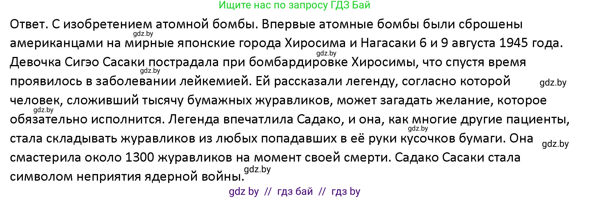 Обществоведение, 10 класс Учебник, авторы: Данилов Александр Николаевич, Полейко Елена Александровна, Кушнер Надежда Васильевна, Бернат Ирина Петровна, Безнюк Д К, Белов А А, Гречнева Е Ф, Кобяк О В, Мармашова С П, Можейко М А, Старовойтова Л В, Черченко Н В, издательство Адукацыя i выхаванне, Минск, 2020, страница 207, Решение