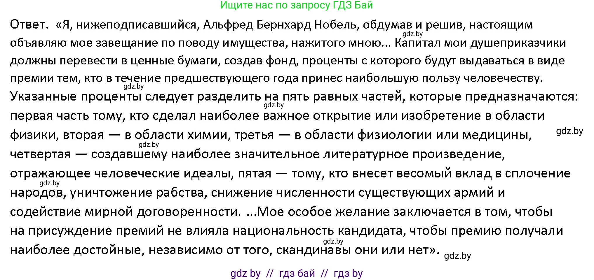 Обществоведение, 10 класс Учебник, авторы: Данилов Александр Николаевич, Полейко Елена Александровна, Кушнер Надежда Васильевна, Бернат Ирина Петровна, Безнюк Д К, Белов А А, Гречнева Е Ф, Кобяк О В, Мармашова С П, Можейко М А, Старовойтова Л В, Черченко Н В, издательство Адукацыя i выхаванне, Минск, 2020, страница 208, Решение