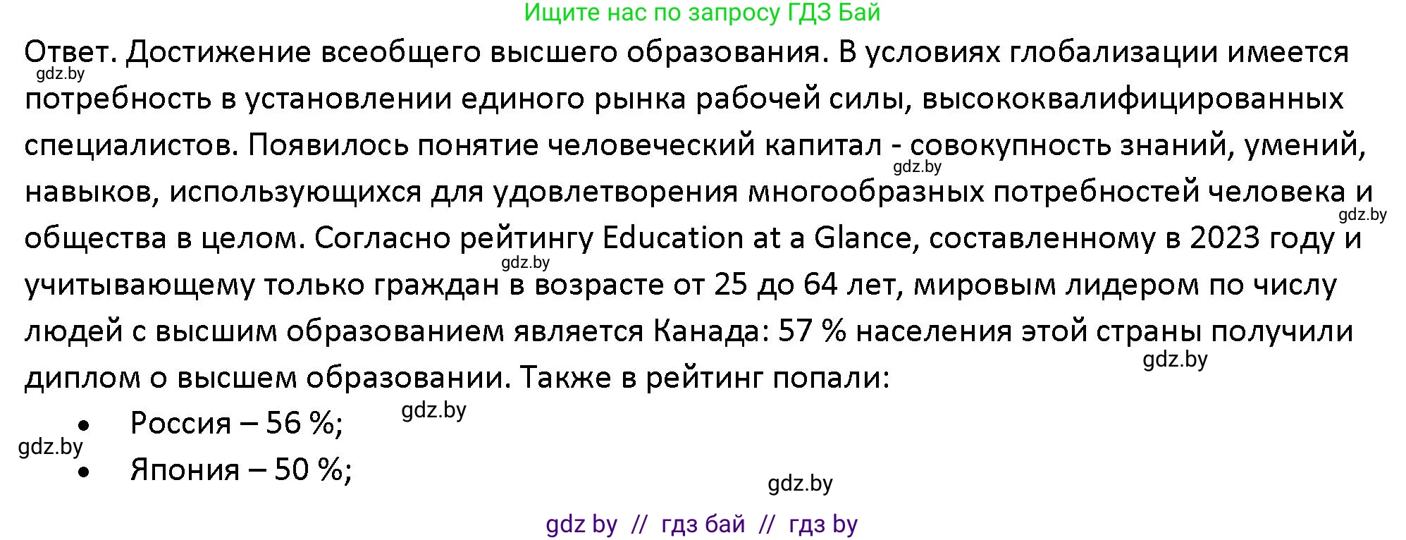 Обществоведение, 10 класс Учебник, авторы: Данилов Александр Николаевич, Полейко Елена Александровна, Кушнер Надежда Васильевна, Бернат Ирина Петровна, Безнюк Д К, Белов А А, Гречнева Е Ф, Кобяк О В, Мармашова С П, Можейко М А, Старовойтова Л В, Черченко Н В, издательство Адукацыя i выхаванне, Минск, 2020, страница 212, Решение