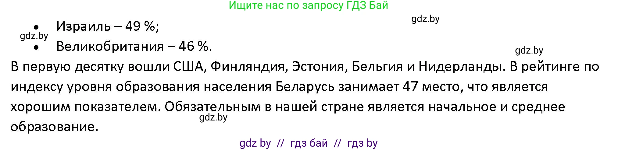 Обществоведение, 10 класс Учебник, авторы: Данилов Александр Николаевич, Полейко Елена Александровна, Кушнер Надежда Васильевна, Бернат Ирина Петровна, Безнюк Д К, Белов А А, Гречнева Е Ф, Кобяк О В, Мармашова С П, Можейко М А, Старовойтова Л В, Черченко Н В, издательство Адукацыя i выхаванне, Минск, 2020, страница 212, Решение (продолжение 2)