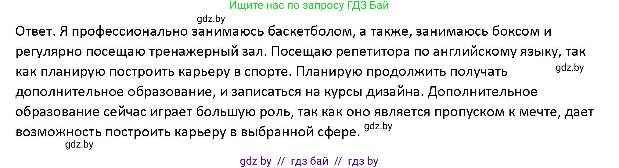 Обществоведение, 10 класс Учебник, авторы: Данилов Александр Николаевич, Полейко Елена Александровна, Кушнер Надежда Васильевна, Бернат Ирина Петровна, Безнюк Д К, Белов А А, Гречнева Е Ф, Кобяк О В, Мармашова С П, Можейко М А, Старовойтова Л В, Черченко Н В, издательство Адукацыя i выхаванне, Минск, 2020, страница 214, Решение